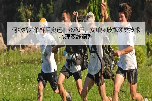 he-bing-jiao-you-bo-bei-hou-ao-yun-ji-fen-cheng-ya-nv-dan-tu-po-ping-jing-xu-ji-shu-xin-li-shuang-xian-tiao-zheng-2-532.jpg