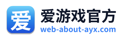 爱游戏官方